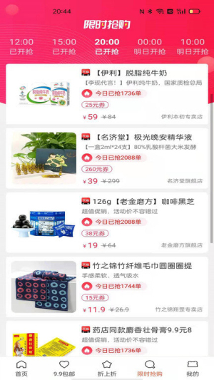 源尚优品app(3)