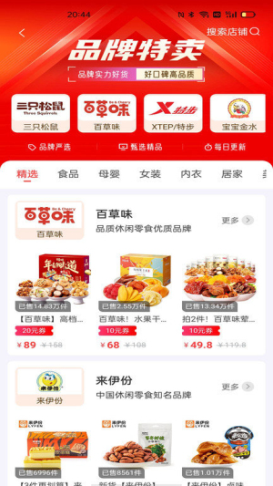 源尚优品app(1)