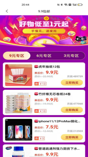 源尚优品app(2)