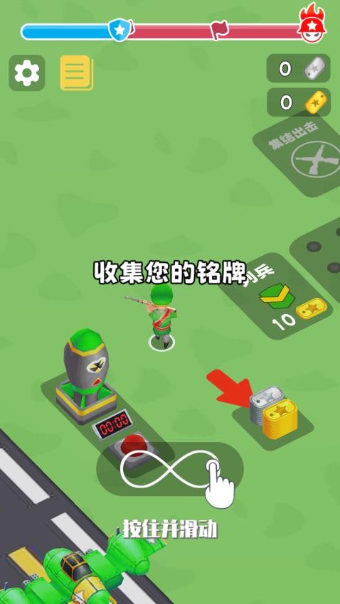 红蓝军团向前冲(1)