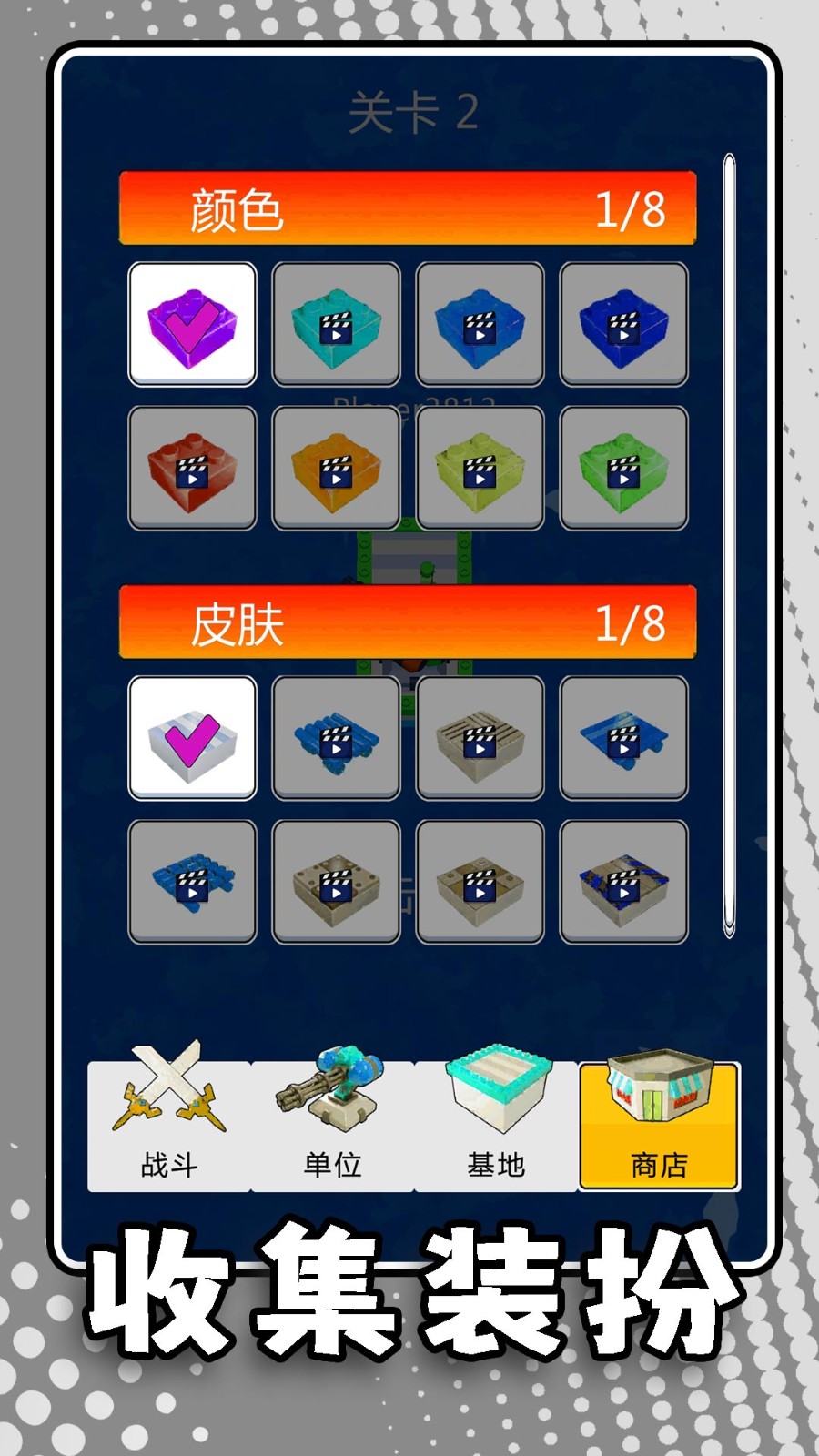 疯狂小兵游乐场(2)