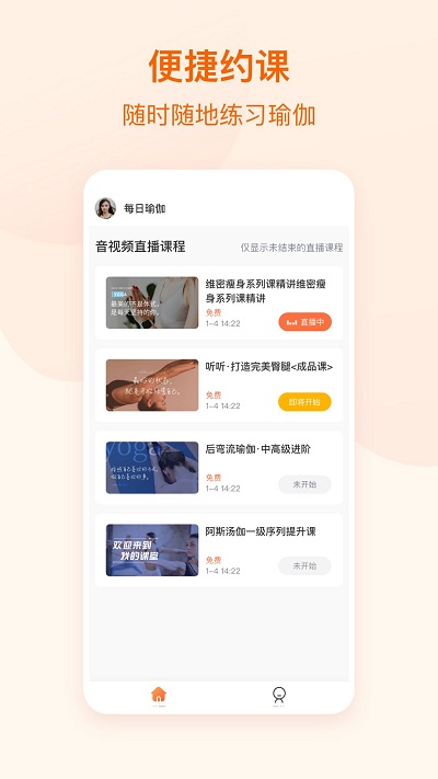 随心瑜教师端(1)