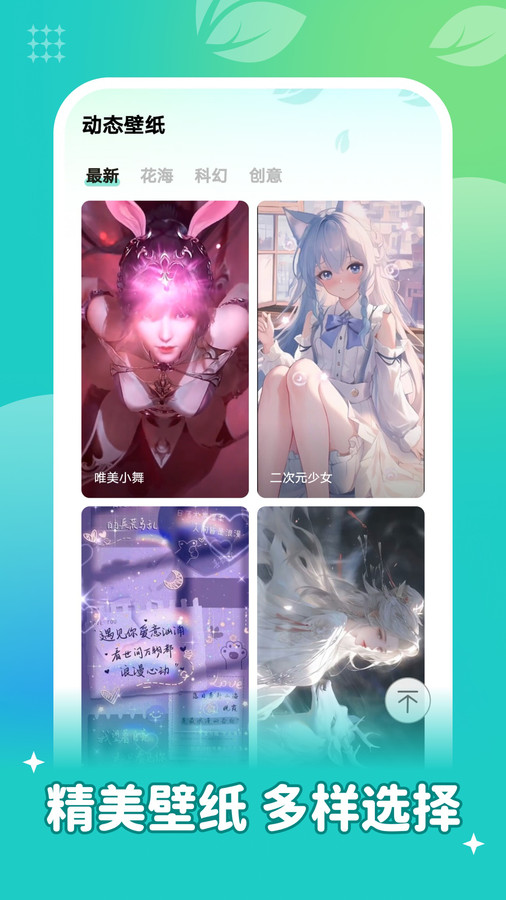 青藤壁纸最新版(1)