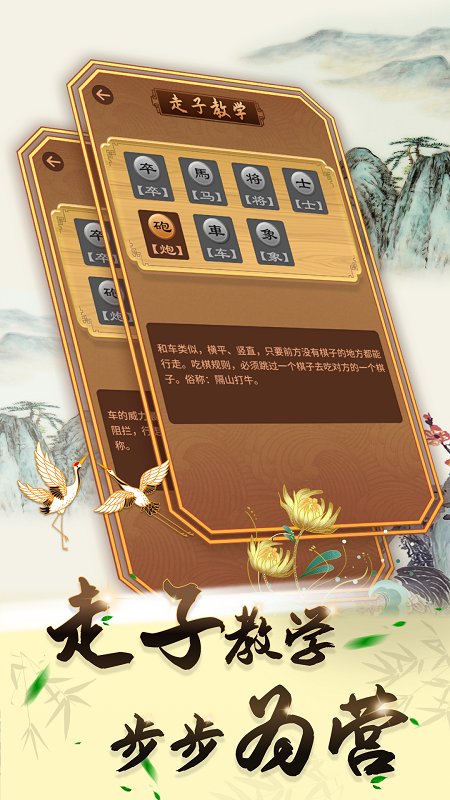 中国象棋无敌(2)