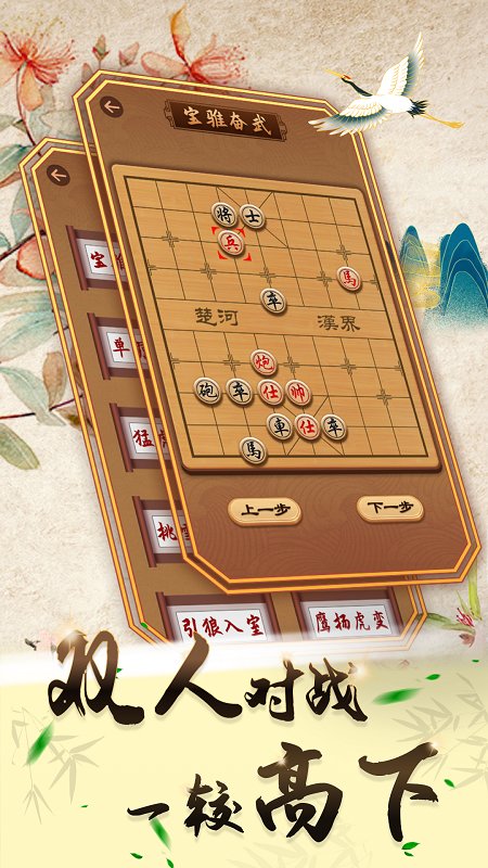 中国象棋无敌(1)