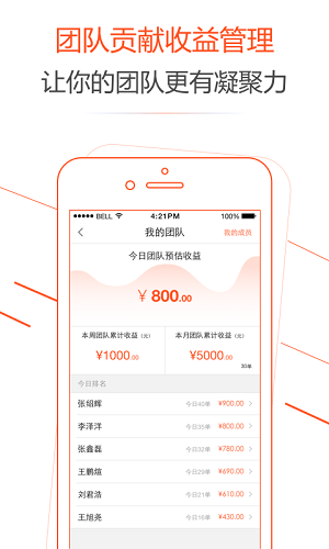 车友保代理人(1)