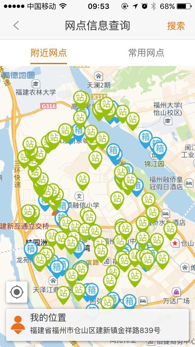 腾云管家快递员(1)