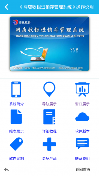 网店管理系统(1)