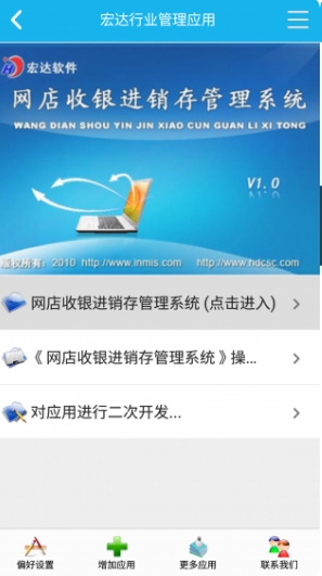 网店管理系统(3)