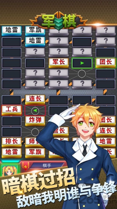 同城游军棋游戏(1)