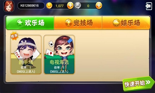 白金岛二七王(2)