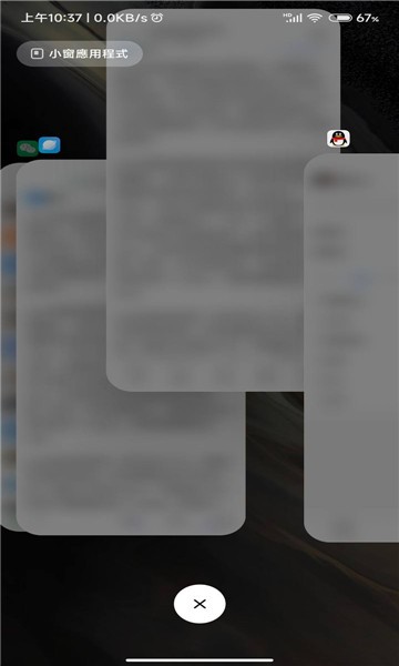 仿ios堆叠桌面(2)