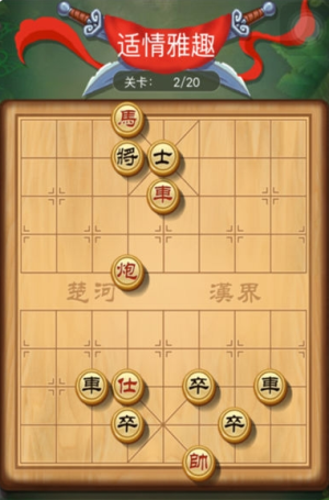 指尖象棋(1)