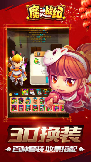 魔灵战纪小米手游(2)