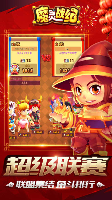 魔灵战纪小米手游(1)