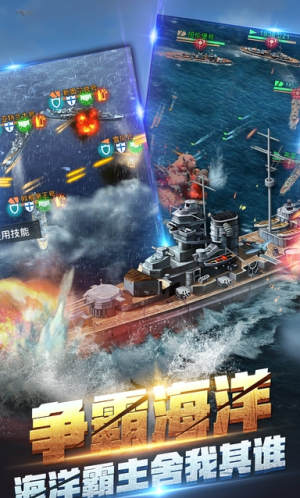 九游雷霆战舰(1)