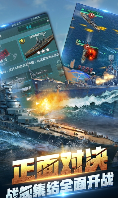 九游雷霆战舰(2)