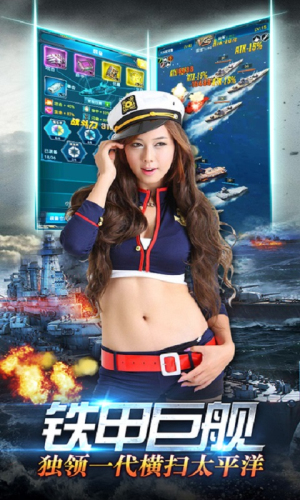 战舰突击(2)