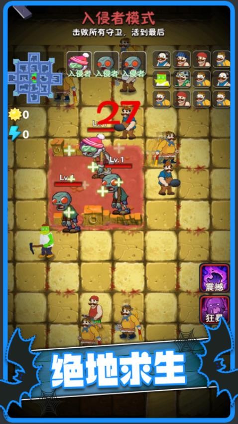 植物僵尸冒险(3)