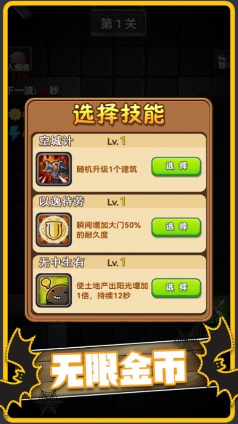 植物僵尸冒险(1)