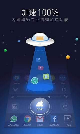 猎豹锁屏大师(1)