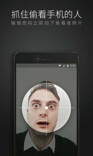 猎豹锁屏大师(2)