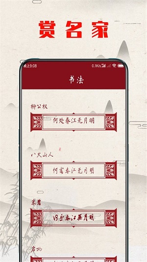 书法练字器(2)