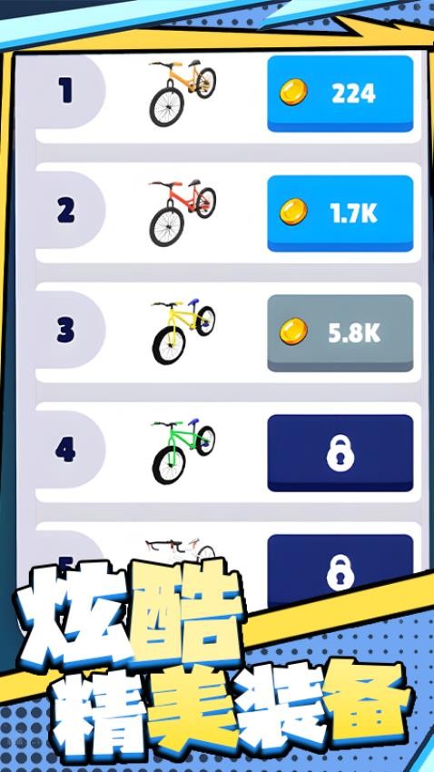 急速飞驰冒险(3)