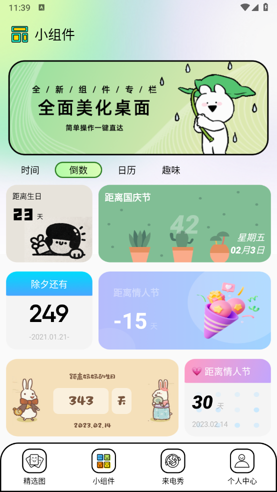 柚子壁纸(3)
