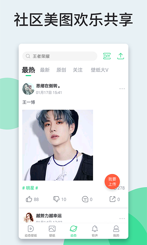 嗨壁纸最新版(2)