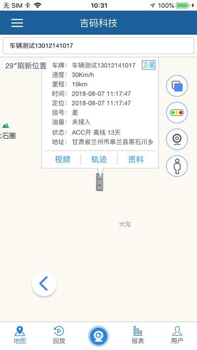 吉码科技(2)