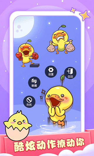 小小桌宠最新版(3)