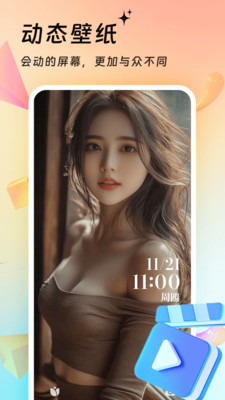 万能壁纸(3)