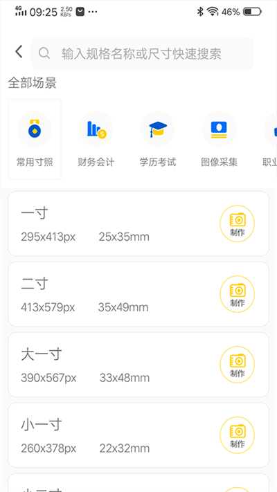 美美哒证件照(1)