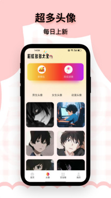 彩虹多多图库(2)