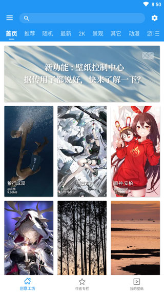 星空视频壁纸手机版(3)