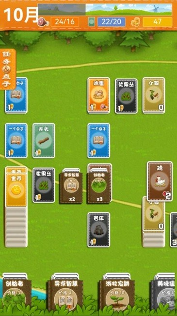 堆叠卡牌世界探索(1)