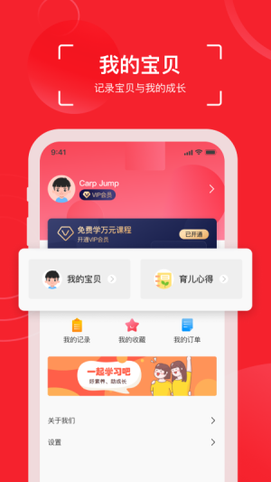 鲤鱼跳跳app(1)