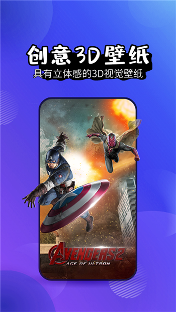 壁纸精灵手机版(3)