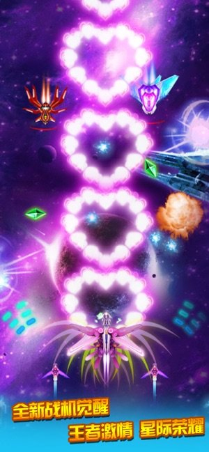 红包飞机大战(3)