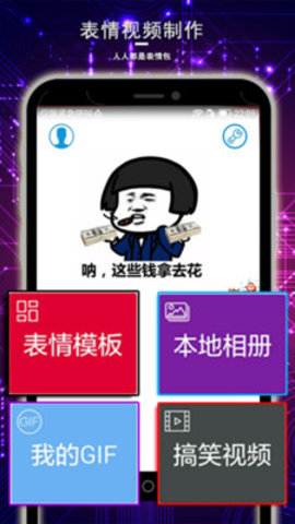 表情视频制作神器(3)