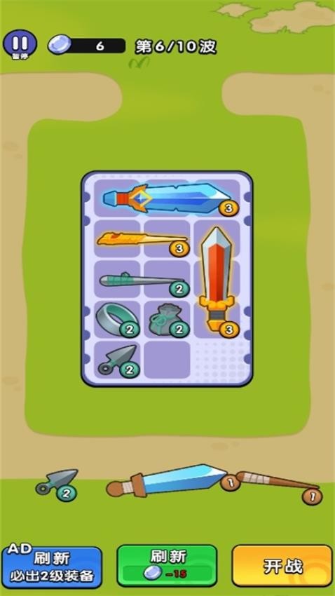 背包武器大师(2)