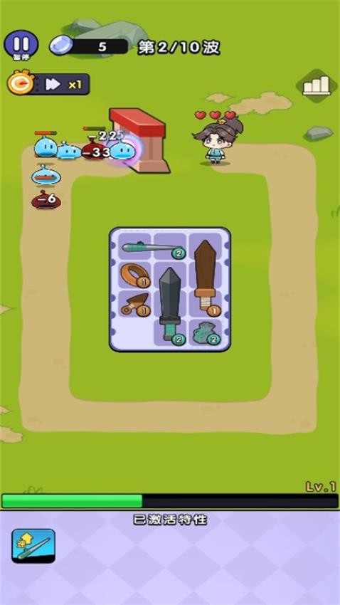 背包武器大师(1)