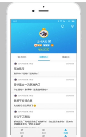 八门神器社区(2)