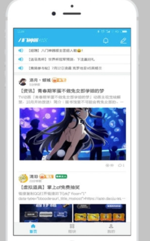 八门神器社区(3)