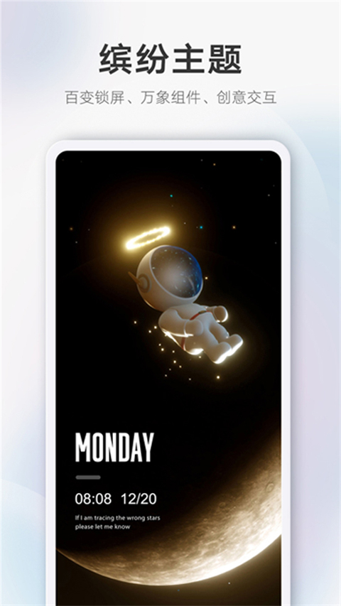 荣耀主题商店(2)