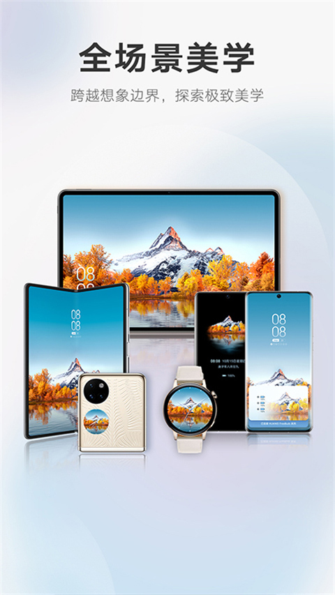 荣耀主题商店(3)