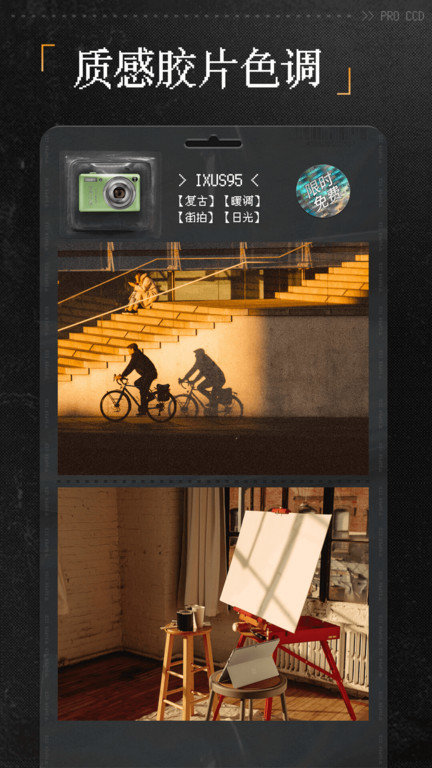 proccd复古胶片相机(1)