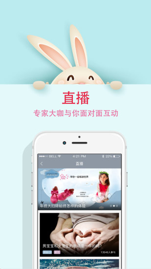 妈妈圈微报权威育儿资讯(3)