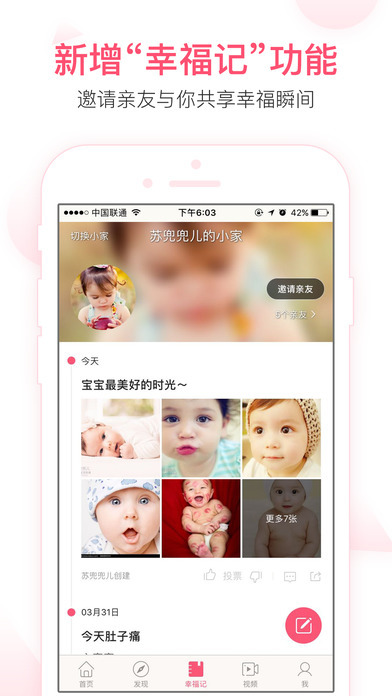 宝宝知道安卓版(1)